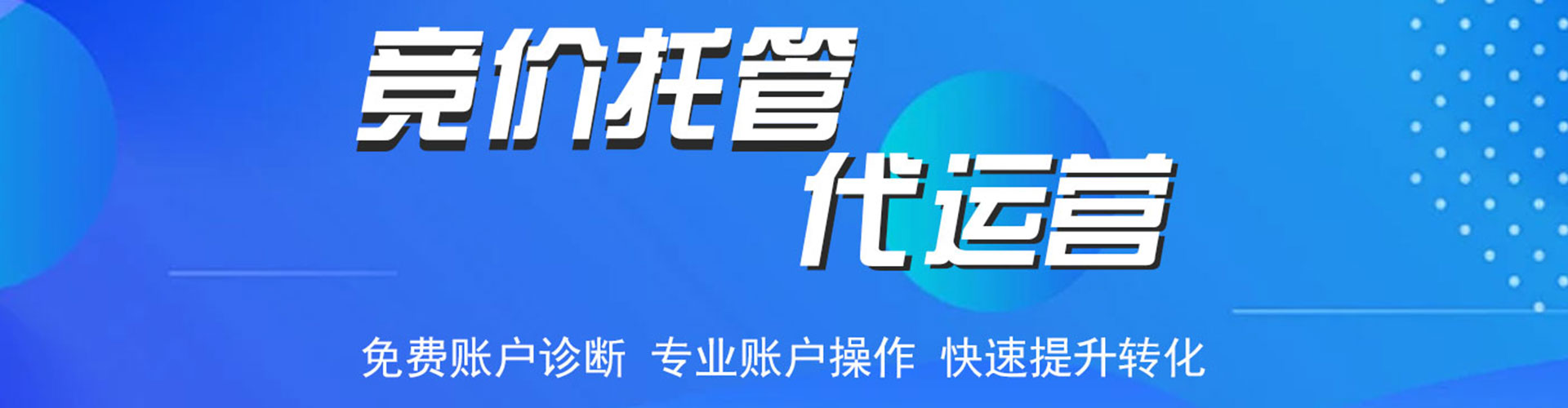 共青城sem竞价